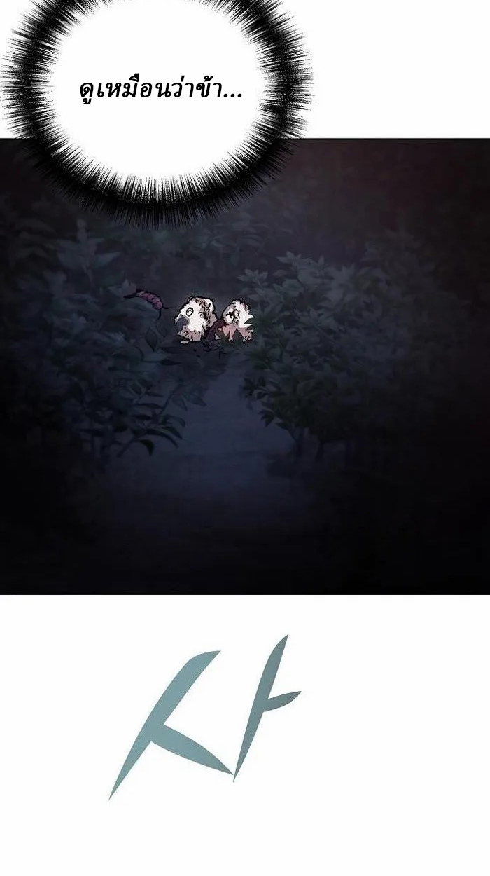 Reborn on the Demonic Cult Battlefield ยอดอัจฉริยะผู้หวนคืน ตอนที่ 3 page 122