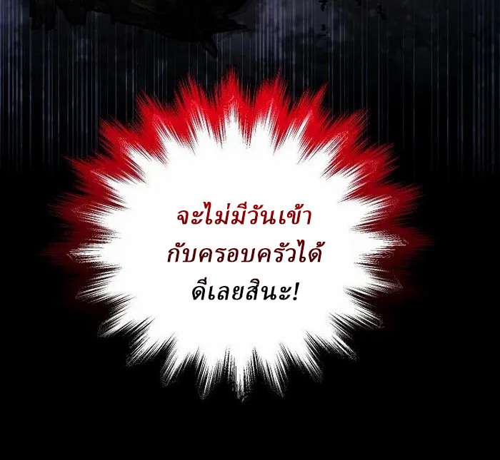 Reborn on the Demonic Cult Battlefield ยอดอัจฉริยะผู้หวนคืน ตอนที่ 3 page 125