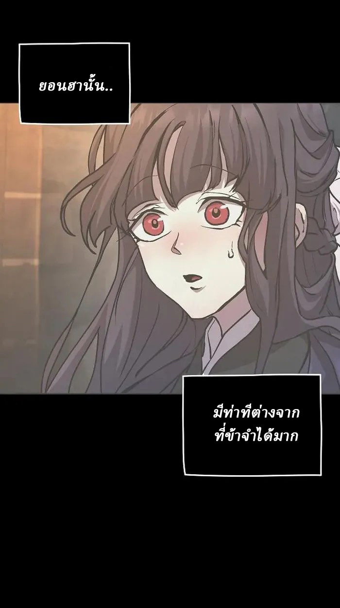 Reborn on the Demonic Cult Battlefield ยอดอัจฉริยะผู้หวนคืน ตอนที่ 4 page 0