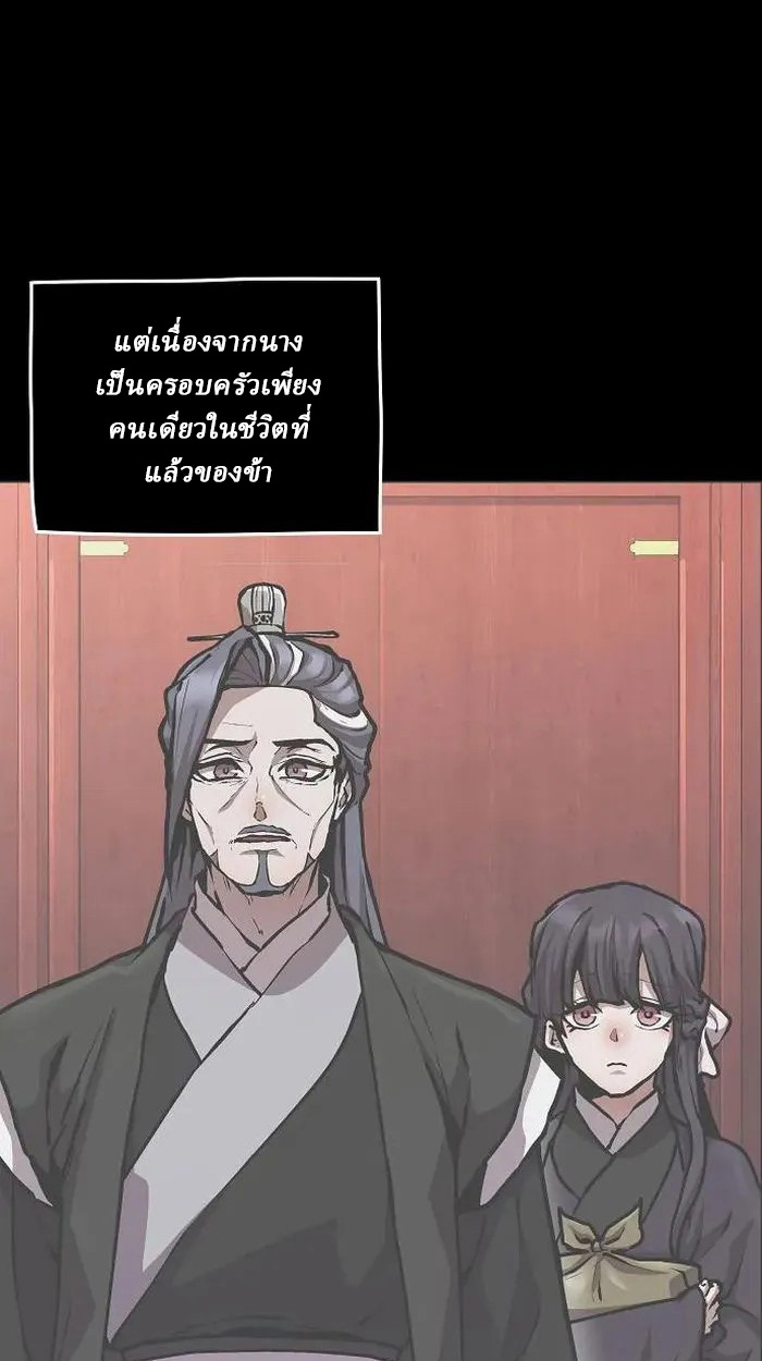 Reborn on the Demonic Cult Battlefield ยอดอัจฉริยะผู้หวนคืน ตอนที่ 4 page 1