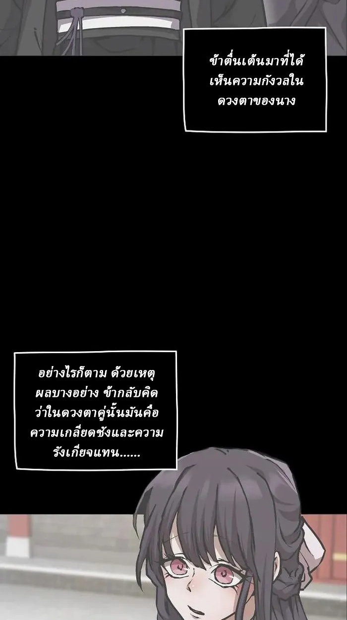 Reborn on the Demonic Cult Battlefield ยอดอัจฉริยะผู้หวนคืน ตอนที่ 4 page 2