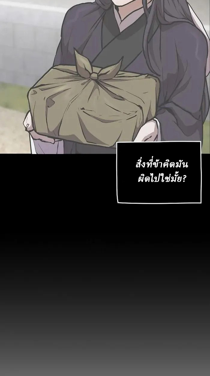 Reborn on the Demonic Cult Battlefield ยอดอัจฉริยะผู้หวนคืน ตอนที่ 4 page 3