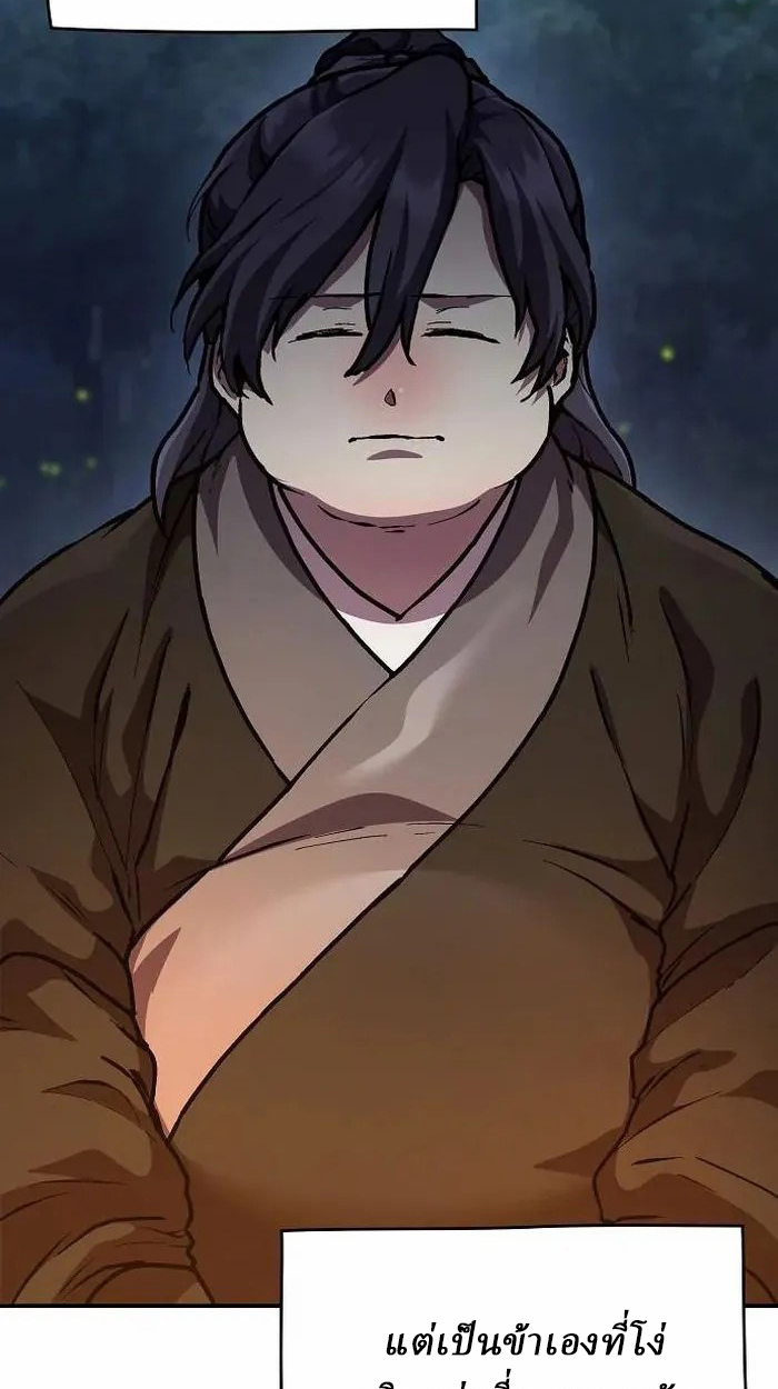 Reborn on the Demonic Cult Battlefield ยอดอัจฉริยะผู้หวนคืน ตอนที่ 4 page 5