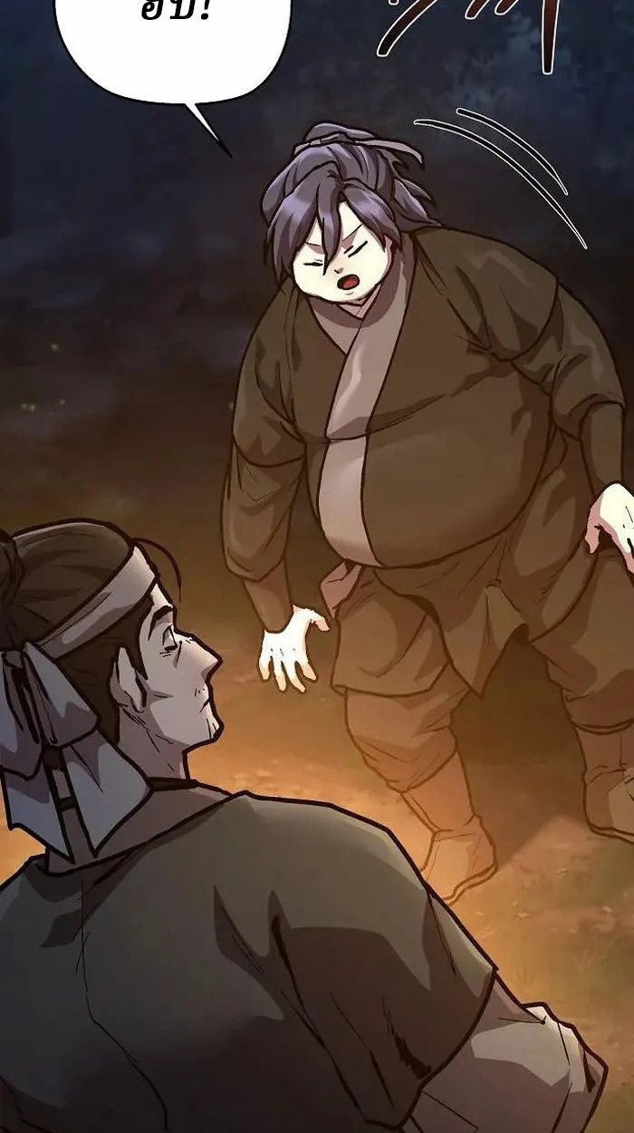 Reborn on the Demonic Cult Battlefield ยอดอัจฉริยะผู้หวนคืน ตอนที่ 4 page 9