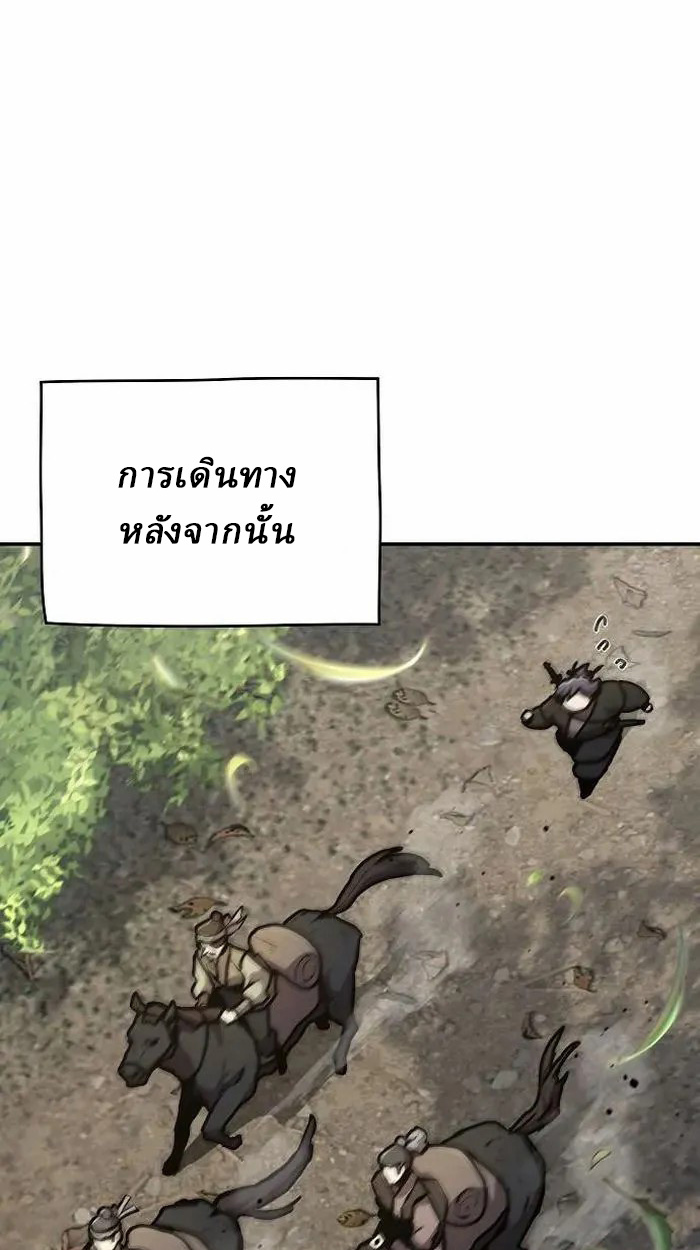 Reborn on the Demonic Cult Battlefield ยอดอัจฉริยะผู้หวนคืน ตอนที่ 4 page 14