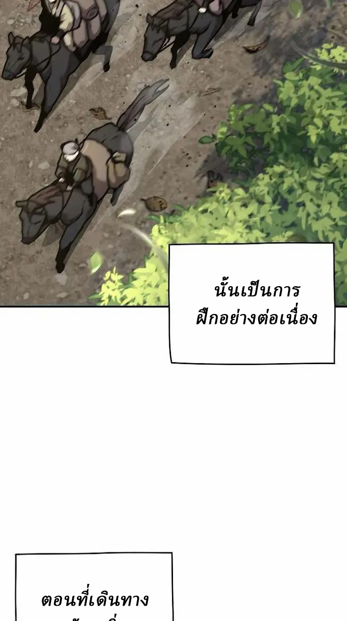 Reborn on the Demonic Cult Battlefield ยอดอัจฉริยะผู้หวนคืน ตอนที่ 4 page 15