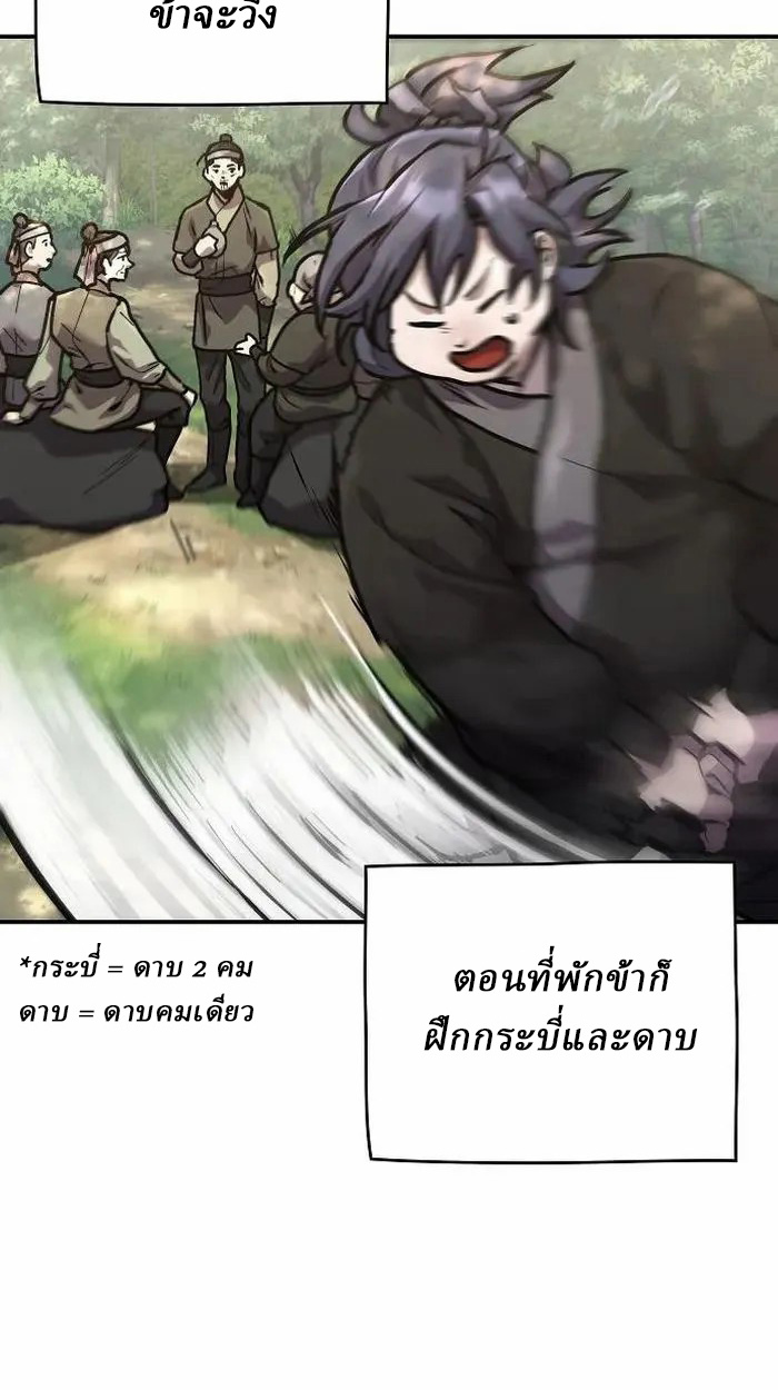 Reborn on the Demonic Cult Battlefield ยอดอัจฉริยะผู้หวนคืน ตอนที่ 4 page 16