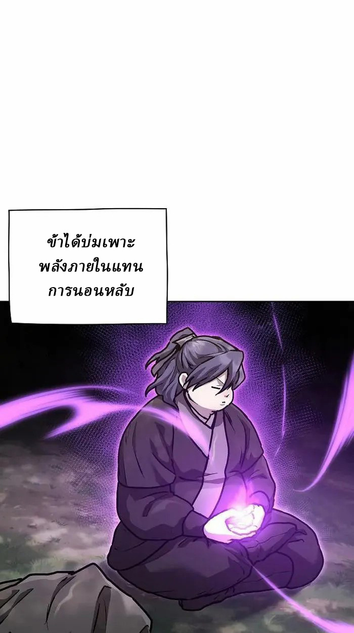 Reborn on the Demonic Cult Battlefield ยอดอัจฉริยะผู้หวนคืน ตอนที่ 4 page 17