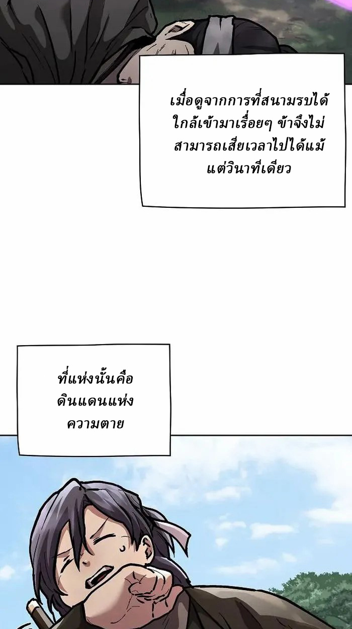 Reborn on the Demonic Cult Battlefield ยอดอัจฉริยะผู้หวนคืน ตอนที่ 4 page 18