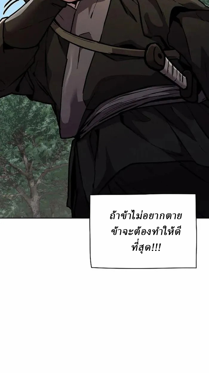 Reborn on the Demonic Cult Battlefield ยอดอัจฉริยะผู้หวนคืน ตอนที่ 4 page 19