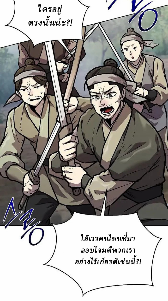 Reborn on the Demonic Cult Battlefield ยอดอัจฉริยะผู้หวนคืน ตอนที่ 4 page 26