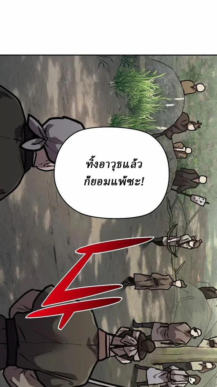 Reborn on the Demonic Cult Battlefield ยอดอัจฉริยะผู้หวนคืน ตอนที่ 4 page 28