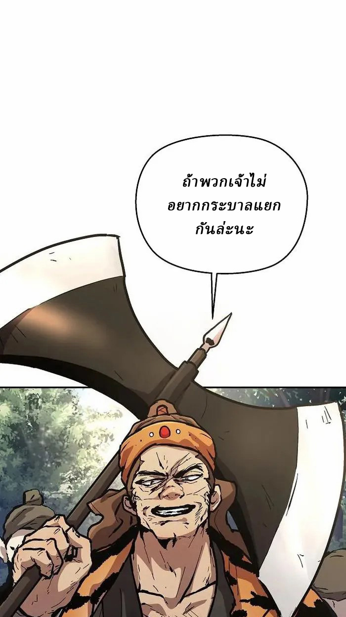 Reborn on the Demonic Cult Battlefield ยอดอัจฉริยะผู้หวนคืน ตอนที่ 4 page 31