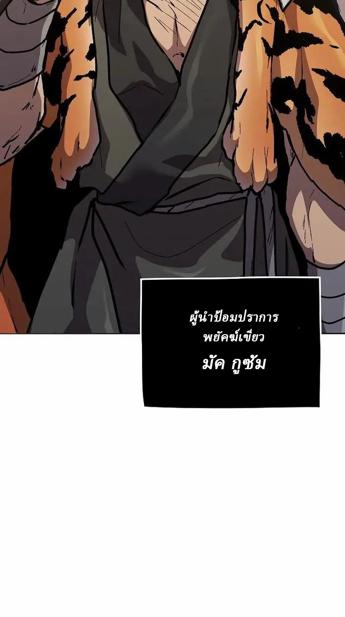 Reborn on the Demonic Cult Battlefield ยอดอัจฉริยะผู้หวนคืน ตอนที่ 4 page 32