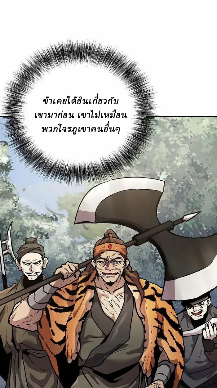 Reborn on the Demonic Cult Battlefield ยอดอัจฉริยะผู้หวนคืน ตอนที่ 4 page 36