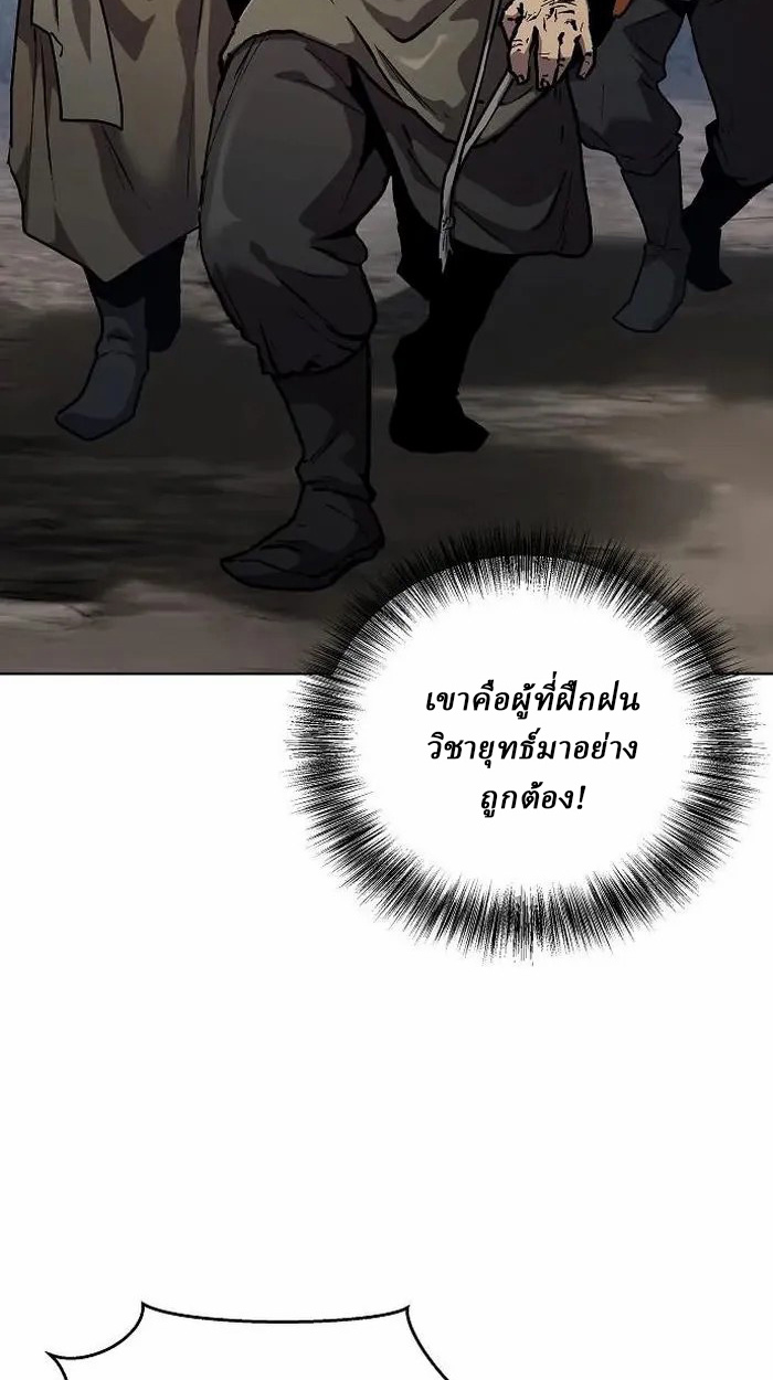 Reborn on the Demonic Cult Battlefield ยอดอัจฉริยะผู้หวนคืน ตอนที่ 4 page 37