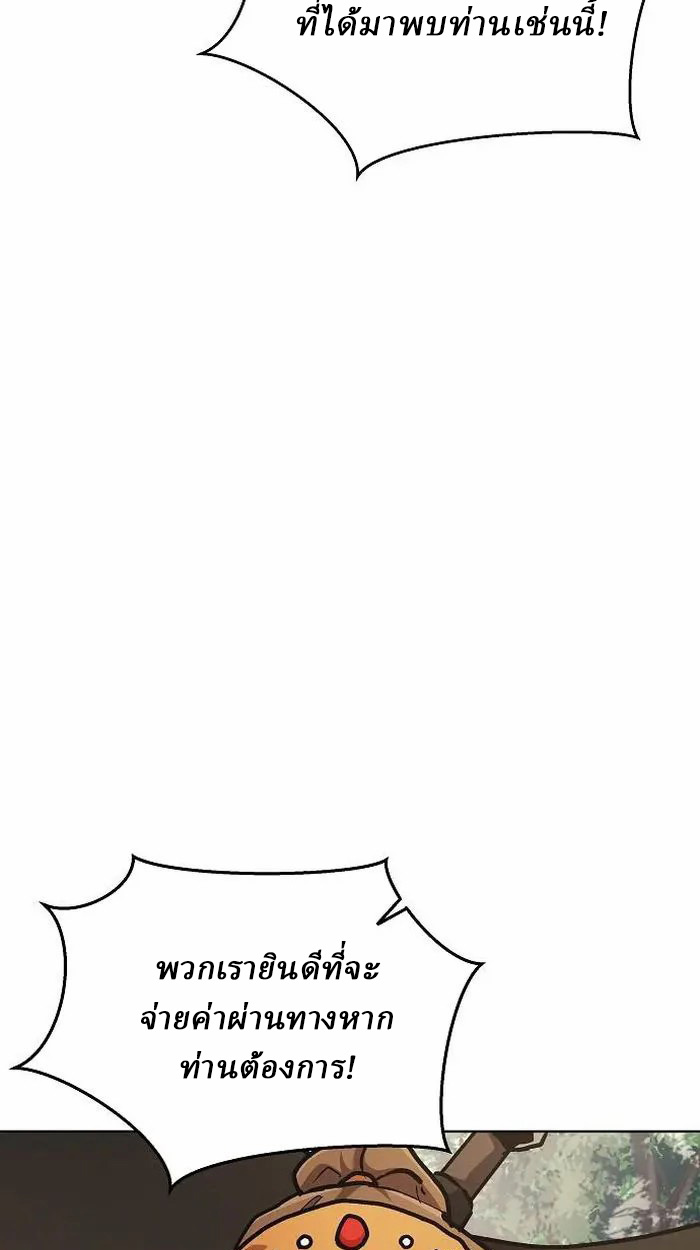 Reborn on the Demonic Cult Battlefield ยอดอัจฉริยะผู้หวนคืน ตอนที่ 4 page 39