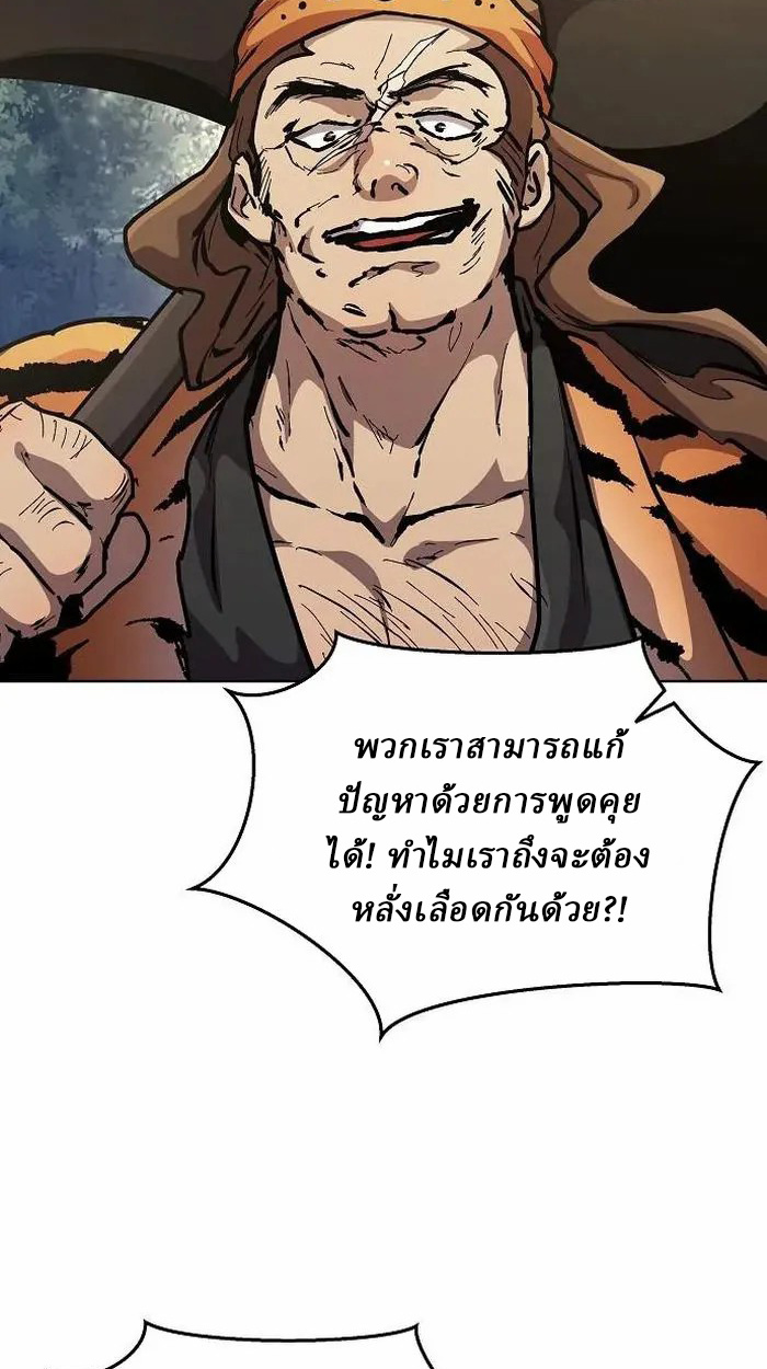 Reborn on the Demonic Cult Battlefield ยอดอัจฉริยะผู้หวนคืน ตอนที่ 4 page 40