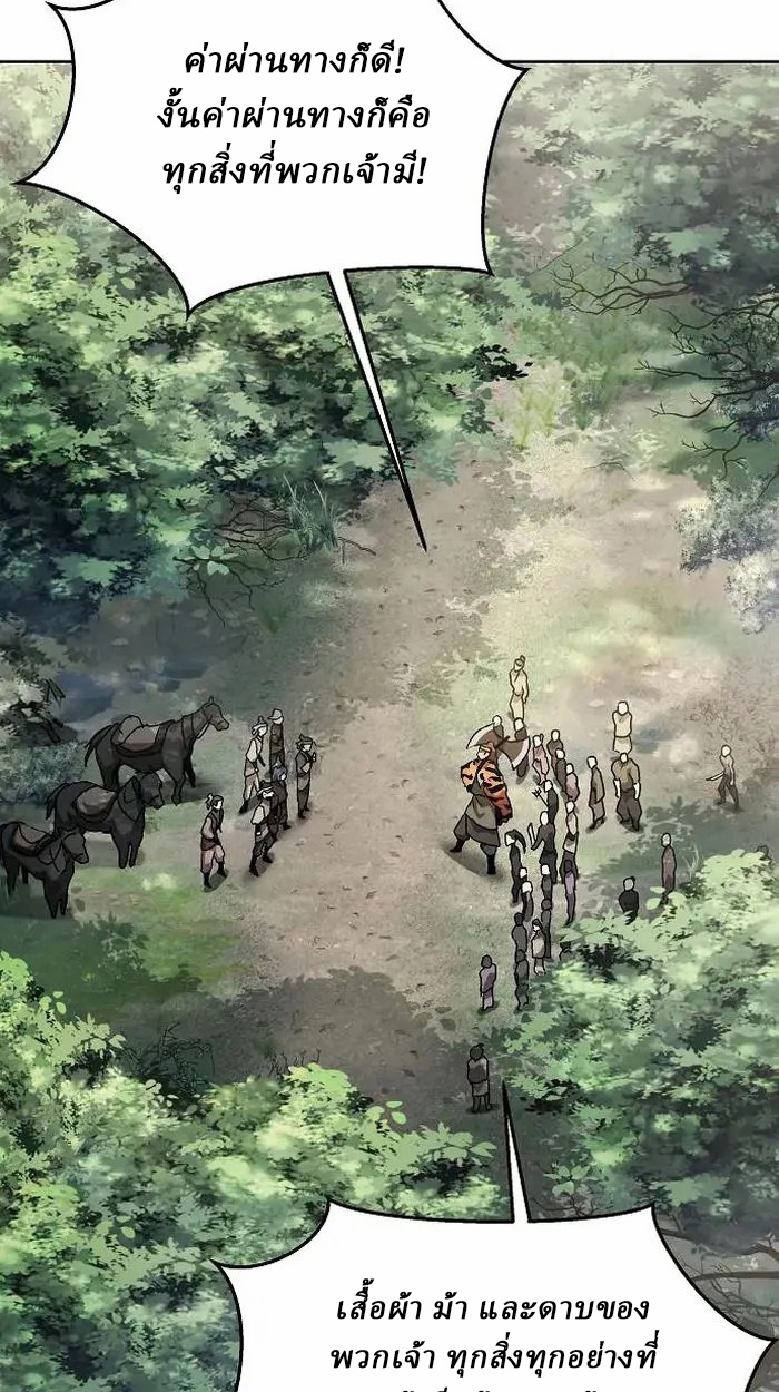 Reborn on the Demonic Cult Battlefield ยอดอัจฉริยะผู้หวนคืน ตอนที่ 4 page 41