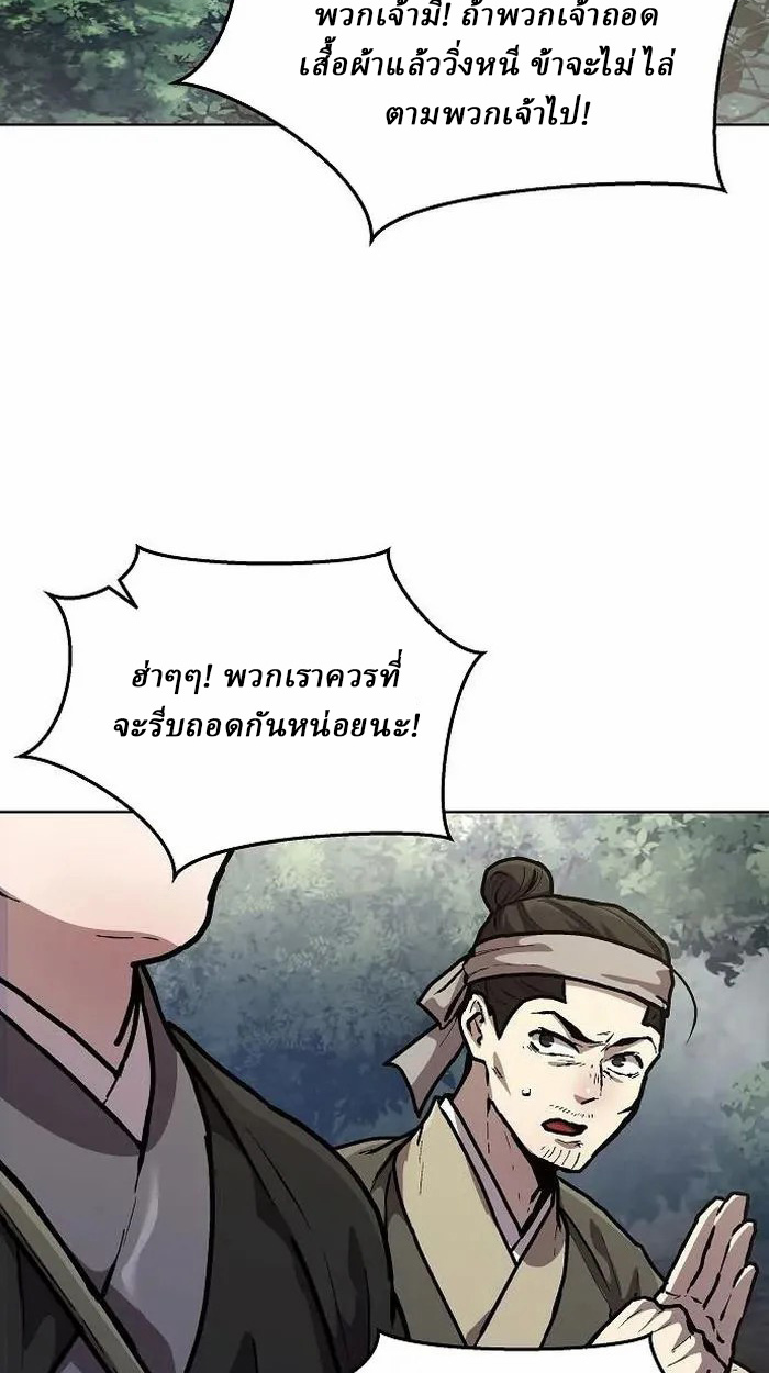 Reborn on the Demonic Cult Battlefield ยอดอัจฉริยะผู้หวนคืน ตอนที่ 4 page 42