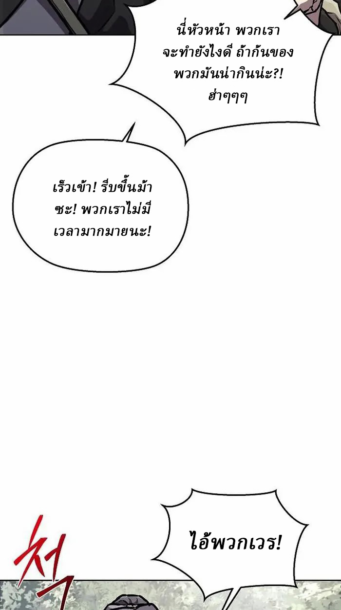 Reborn on the Demonic Cult Battlefield ยอดอัจฉริยะผู้หวนคืน ตอนที่ 4 page 43