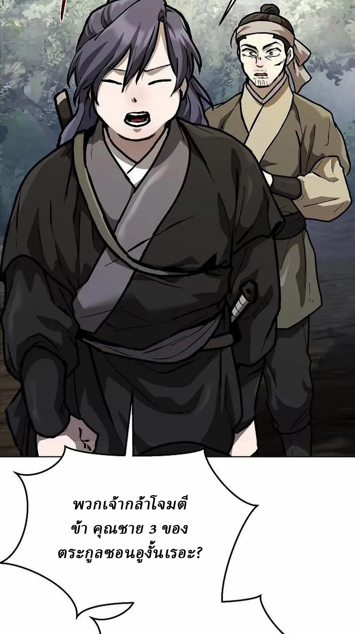 Reborn on the Demonic Cult Battlefield ยอดอัจฉริยะผู้หวนคืน ตอนที่ 4 page 44