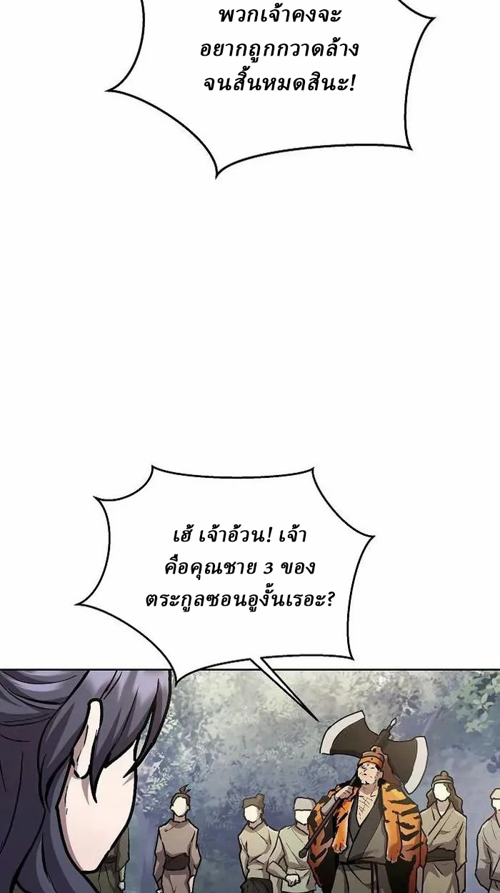 Reborn on the Demonic Cult Battlefield ยอดอัจฉริยะผู้หวนคืน ตอนที่ 4 page 45
