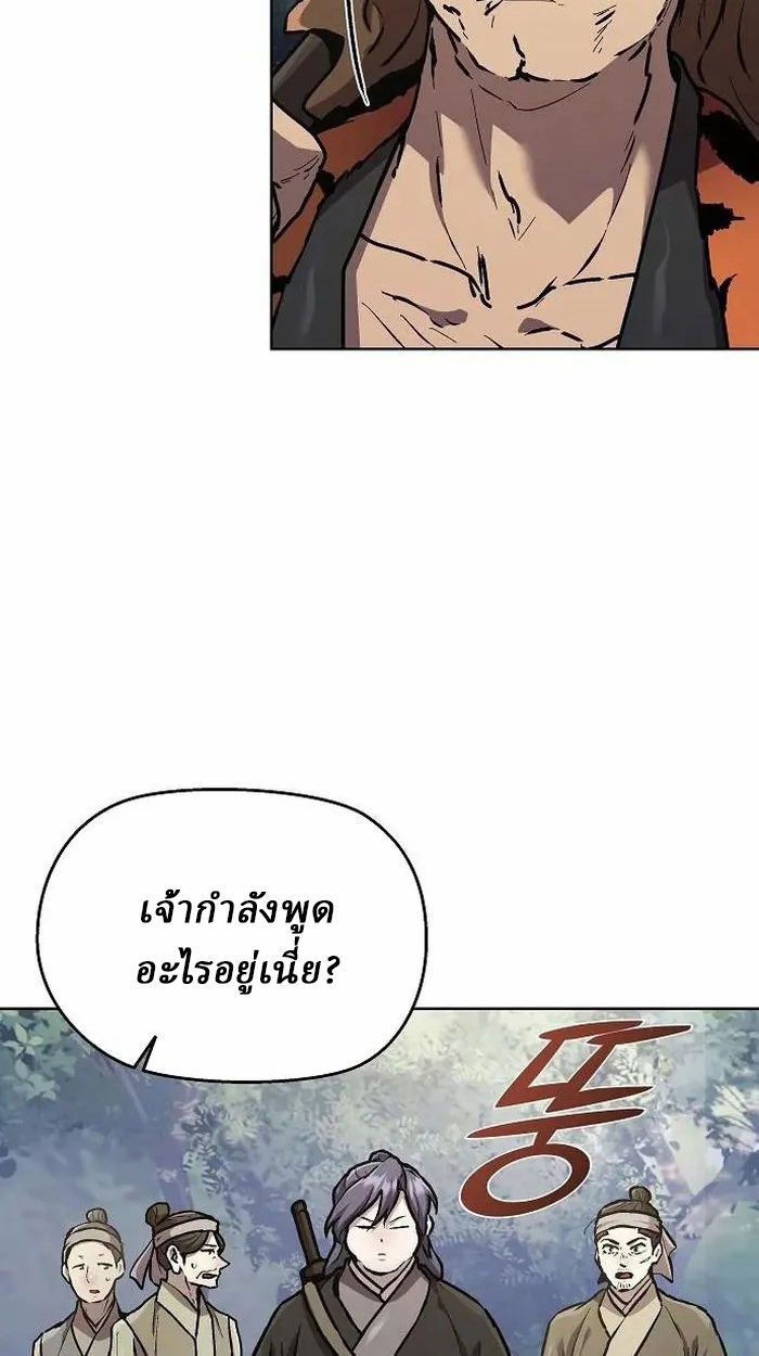 Reborn on the Demonic Cult Battlefield ยอดอัจฉริยะผู้หวนคืน ตอนที่ 4 page 48