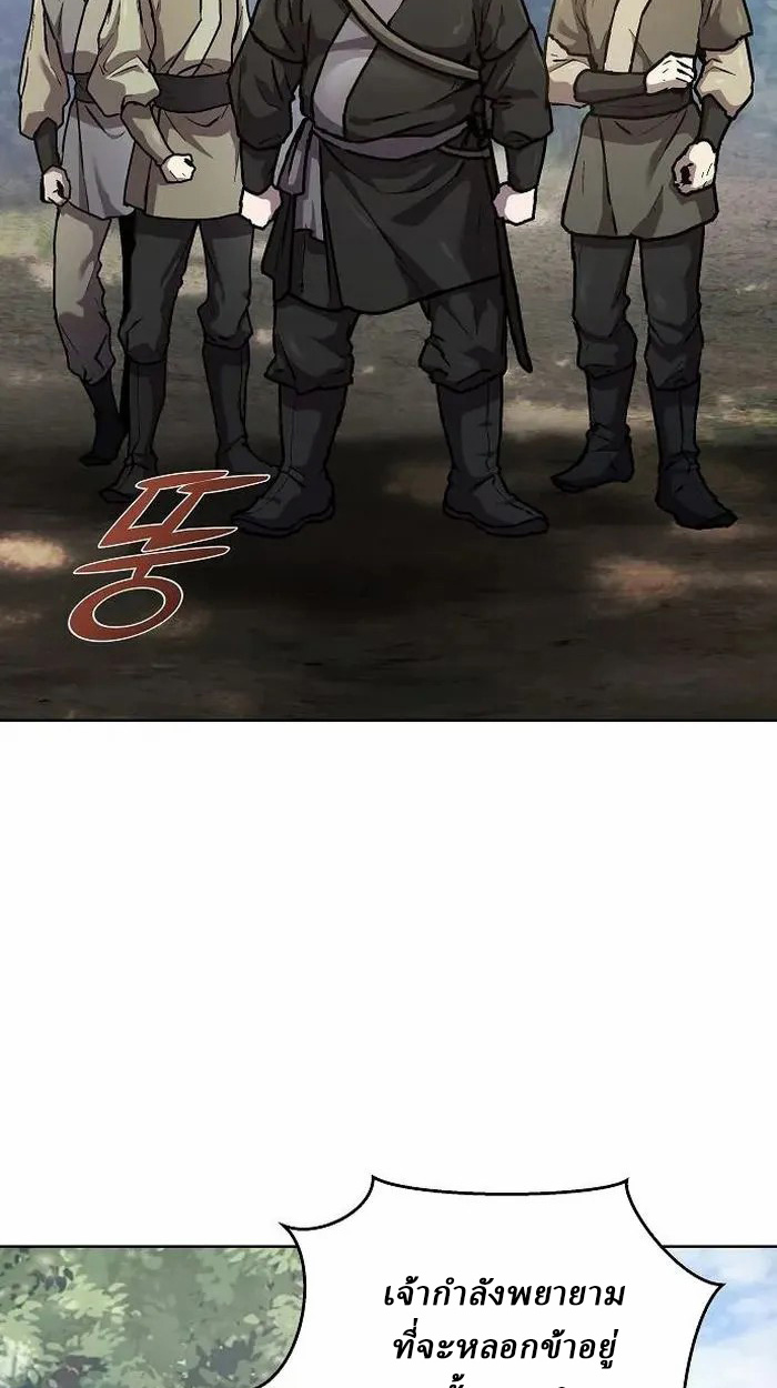 Reborn on the Demonic Cult Battlefield ยอดอัจฉริยะผู้หวนคืน ตอนที่ 4 page 49