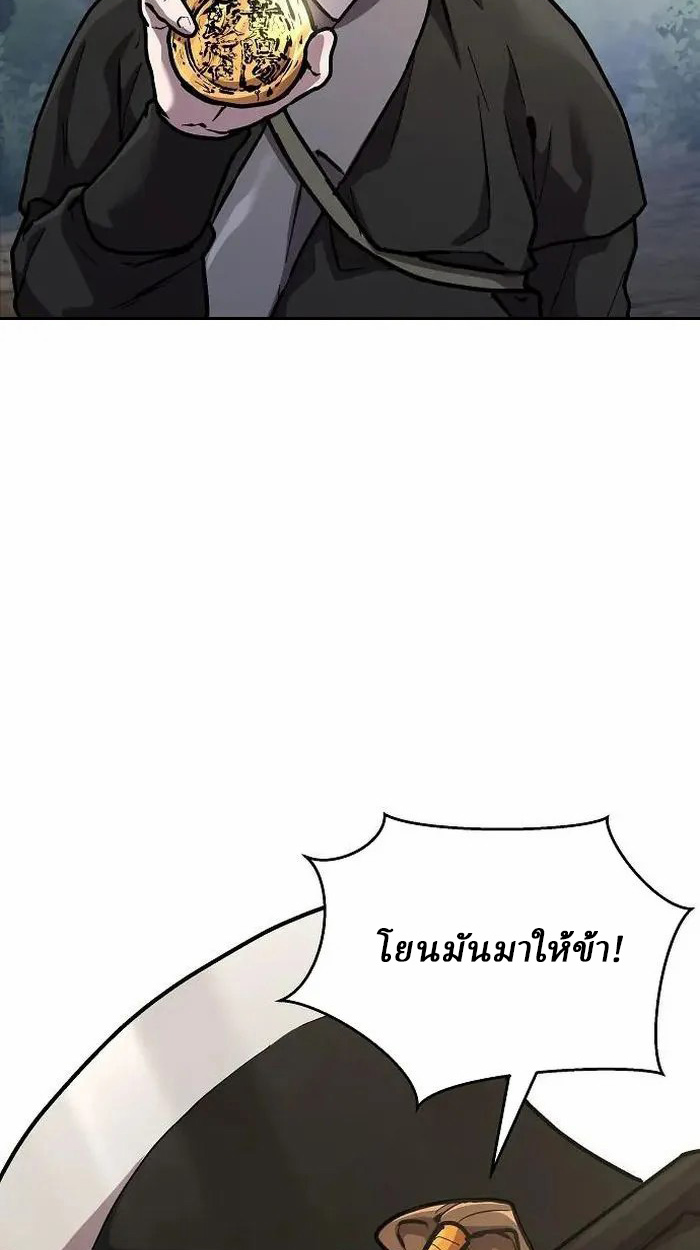 Reborn on the Demonic Cult Battlefield ยอดอัจฉริยะผู้หวนคืน ตอนที่ 4 page 52