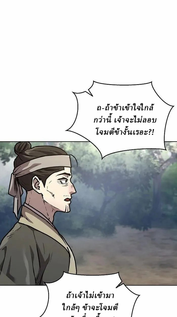 Reborn on the Demonic Cult Battlefield ยอดอัจฉริยะผู้หวนคืน ตอนที่ 4 page 54