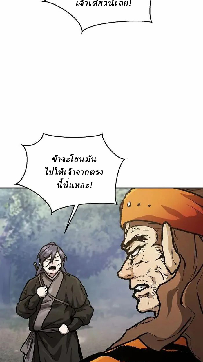 Reborn on the Demonic Cult Battlefield ยอดอัจฉริยะผู้หวนคืน ตอนที่ 4 page 55