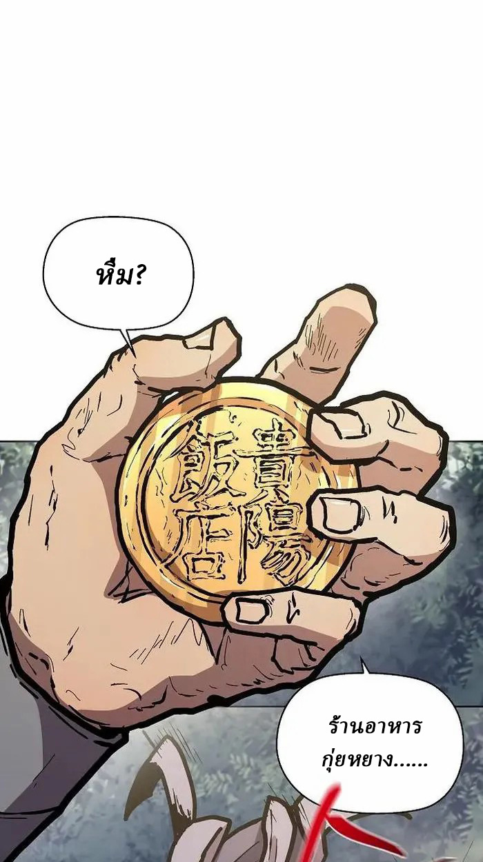 Reborn on the Demonic Cult Battlefield ยอดอัจฉริยะผู้หวนคืน ตอนที่ 4 page 61