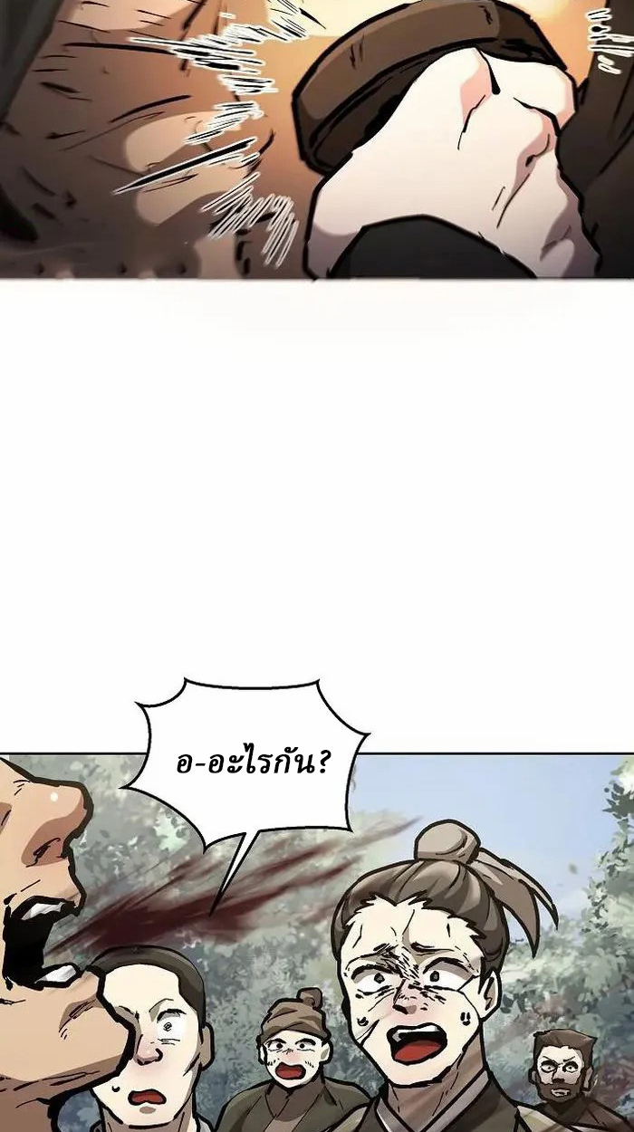 Reborn on the Demonic Cult Battlefield ยอดอัจฉริยะผู้หวนคืน ตอนที่ 4 page 67