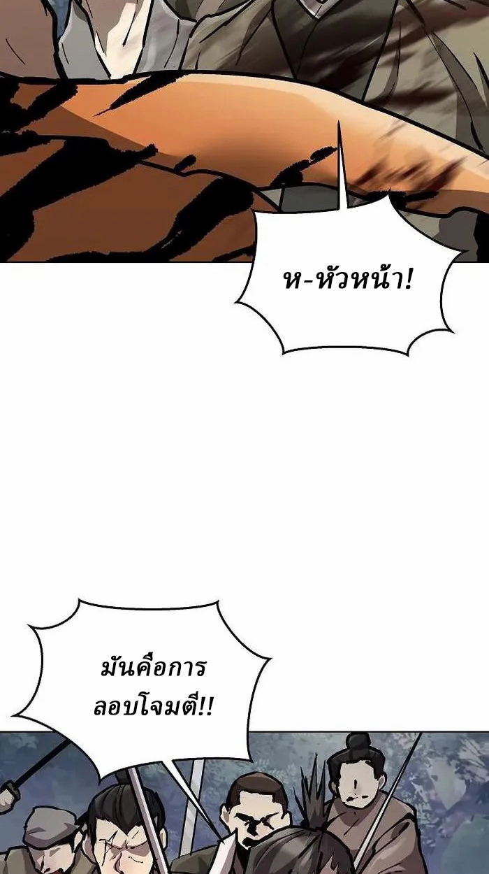 Reborn on the Demonic Cult Battlefield ยอดอัจฉริยะผู้หวนคืน ตอนที่ 4 page 68