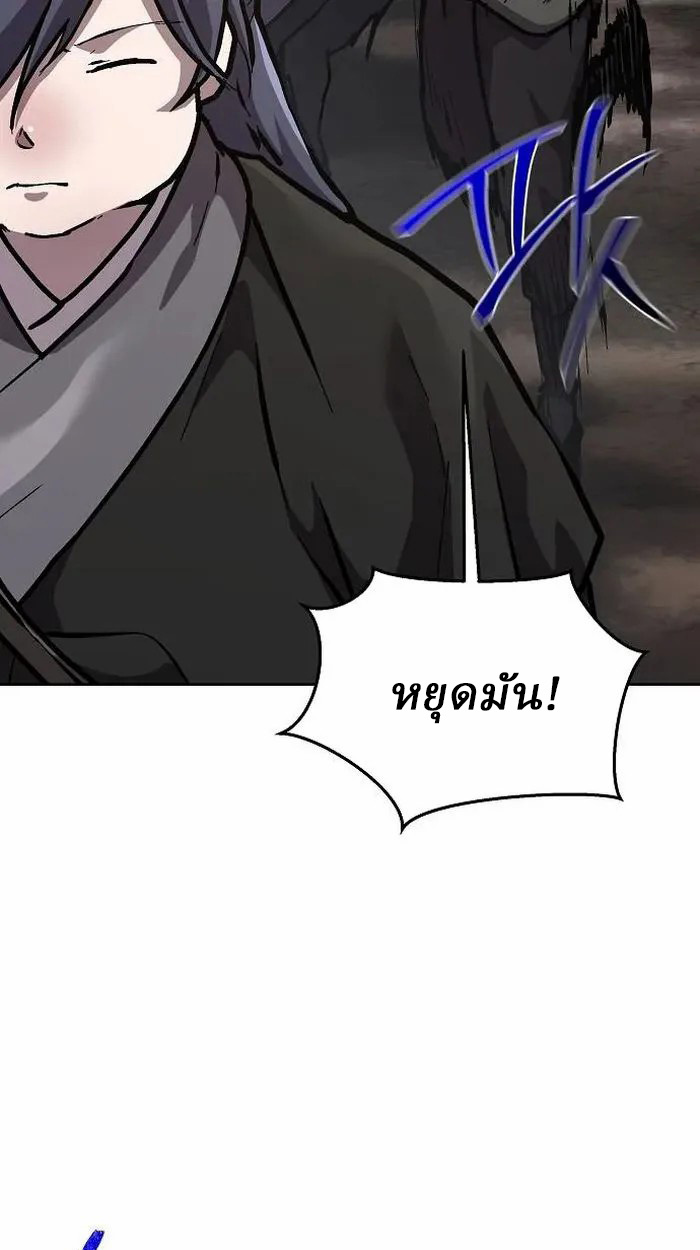 Reborn on the Demonic Cult Battlefield ยอดอัจฉริยะผู้หวนคืน ตอนที่ 4 page 70