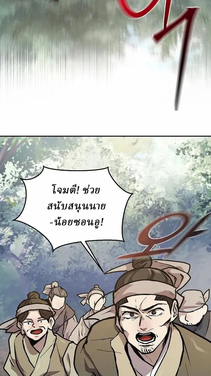 Reborn on the Demonic Cult Battlefield ยอดอัจฉริยะผู้หวนคืน ตอนที่ 4 page 78