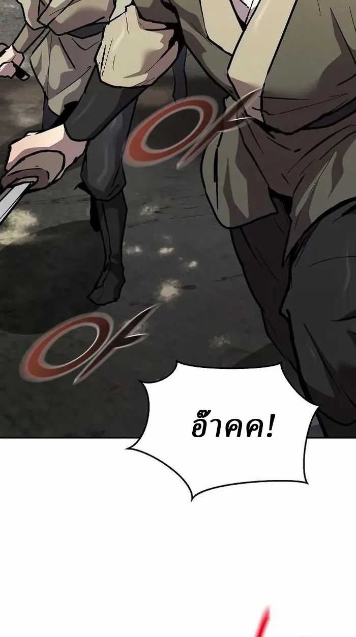 Reborn on the Demonic Cult Battlefield ยอดอัจฉริยะผู้หวนคืน ตอนที่ 4 page 79
