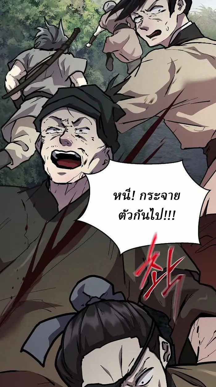 Reborn on the Demonic Cult Battlefield ยอดอัจฉริยะผู้หวนคืน ตอนที่ 4 page 81