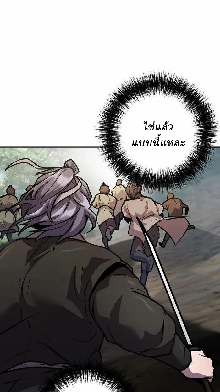 Reborn on the Demonic Cult Battlefield ยอดอัจฉริยะผู้หวนคืน ตอนที่ 4 page 83