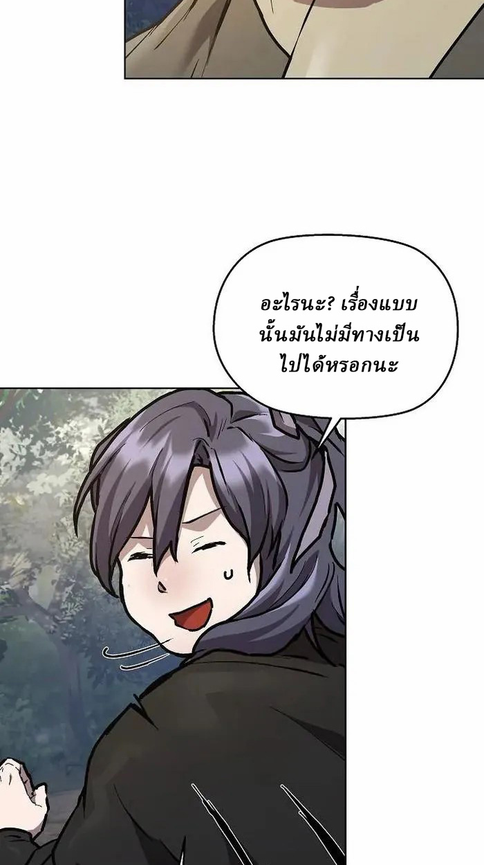 Reborn on the Demonic Cult Battlefield ยอดอัจฉริยะผู้หวนคืน ตอนที่ 4 page 94