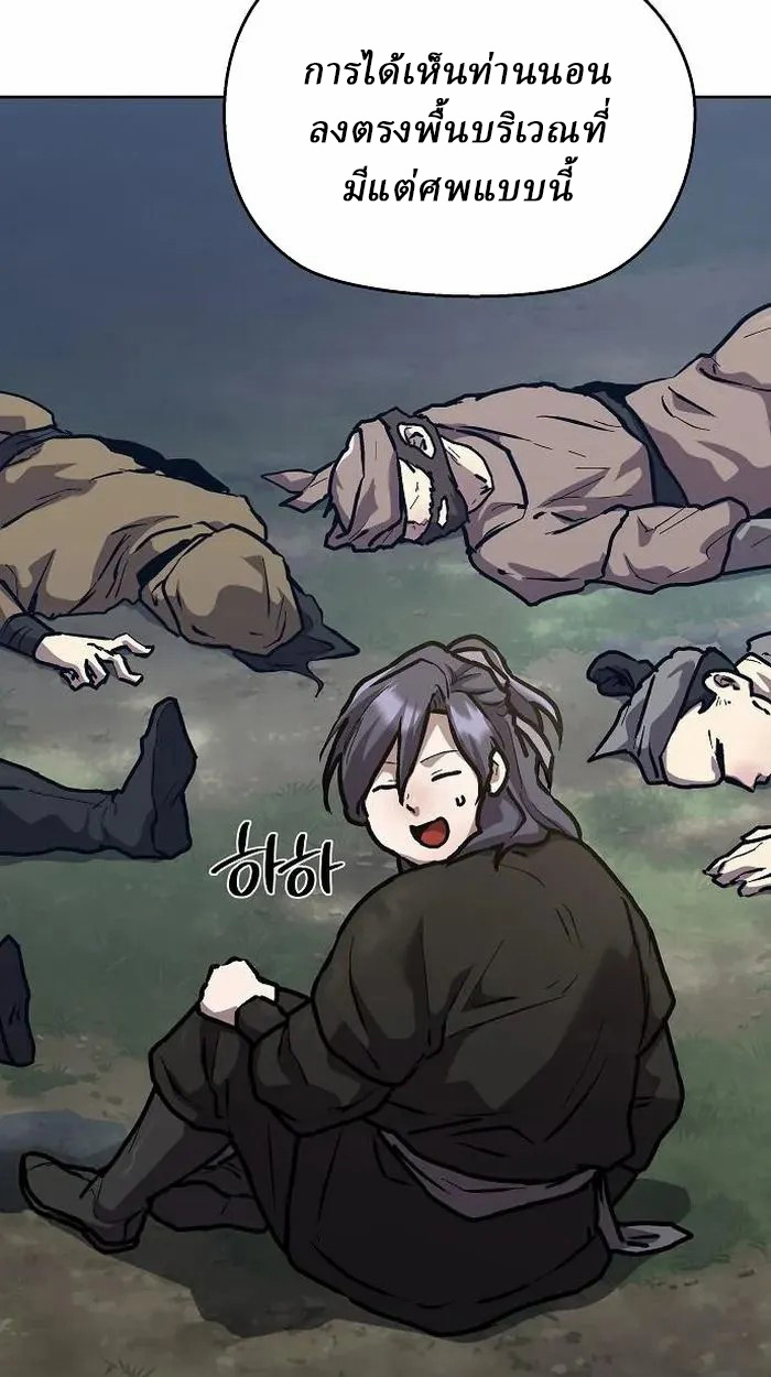 Reborn on the Demonic Cult Battlefield ยอดอัจฉริยะผู้หวนคืน ตอนที่ 4 page 97