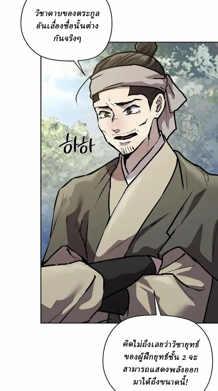 Reborn on the Demonic Cult Battlefield ยอดอัจฉริยะผู้หวนคืน ตอนที่ 4 page 102