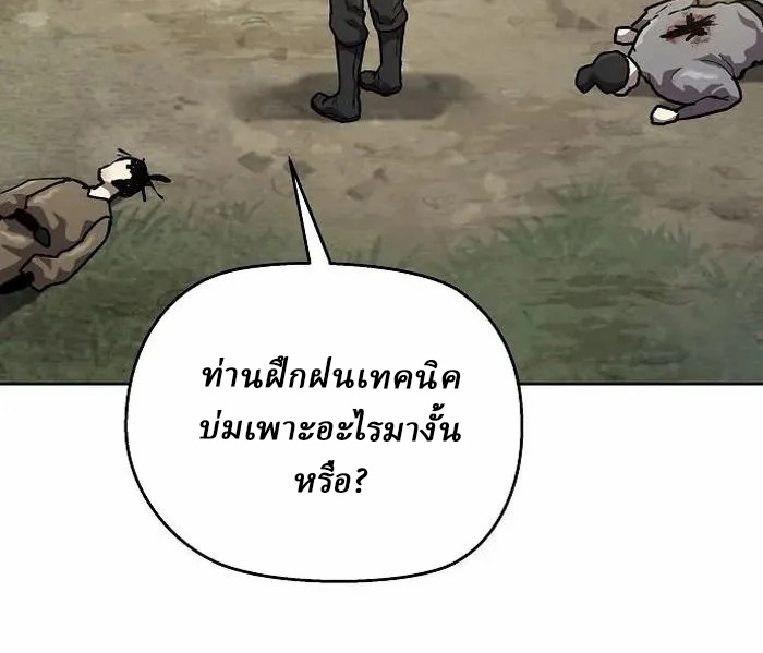 Reborn on the Demonic Cult Battlefield ยอดอัจฉริยะผู้หวนคืน ตอนที่ 4 page 104