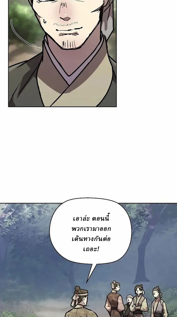 Reborn on the Demonic Cult Battlefield ยอดอัจฉริยะผู้หวนคืน ตอนที่ 4 page 108