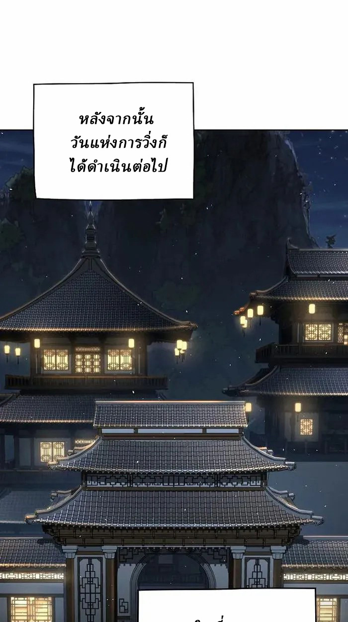 Reborn on the Demonic Cult Battlefield ยอดอัจฉริยะผู้หวนคืน ตอนที่ 4 page 114