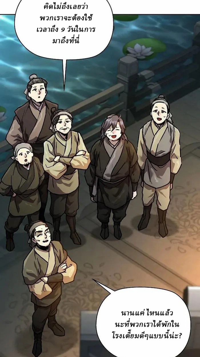 Reborn on the Demonic Cult Battlefield ยอดอัจฉริยะผู้หวนคืน ตอนที่ 4 page 117