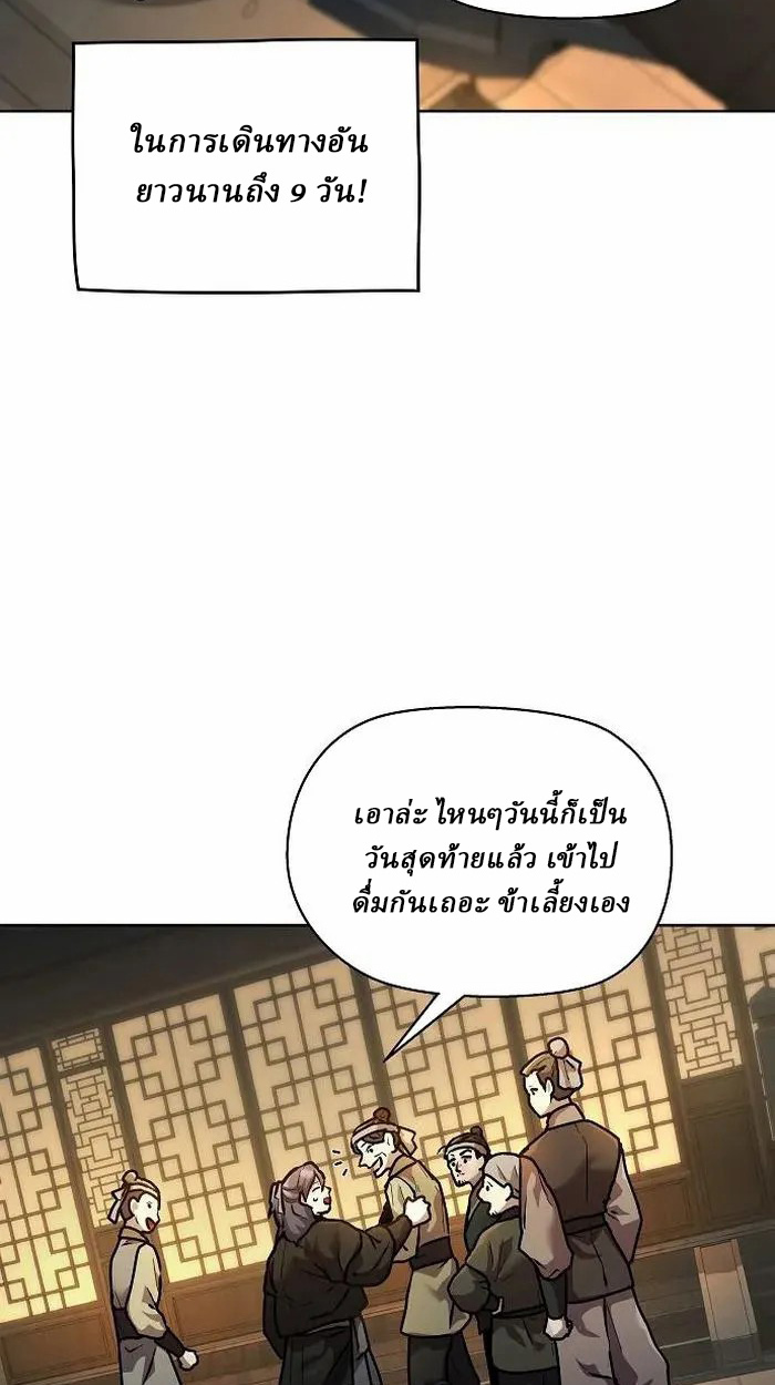 Reborn on the Demonic Cult Battlefield ยอดอัจฉริยะผู้หวนคืน ตอนที่ 4 page 118