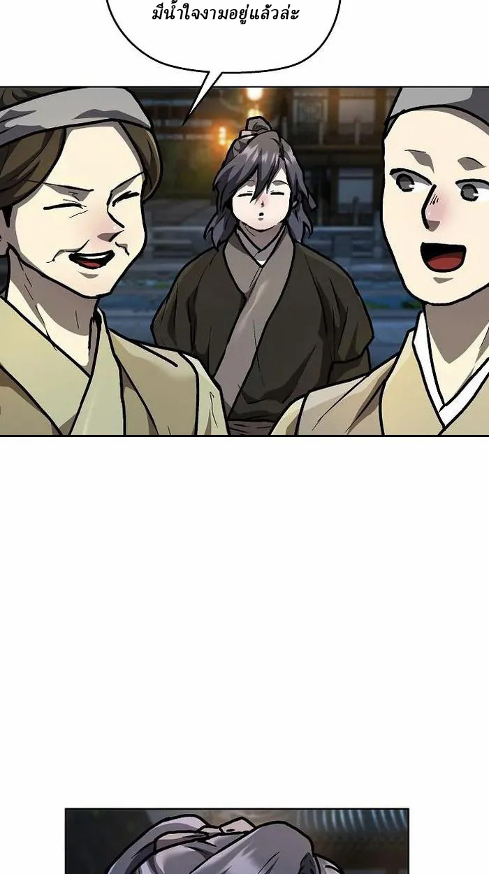 Reborn on the Demonic Cult Battlefield ยอดอัจฉริยะผู้หวนคืน ตอนที่ 4 page 120