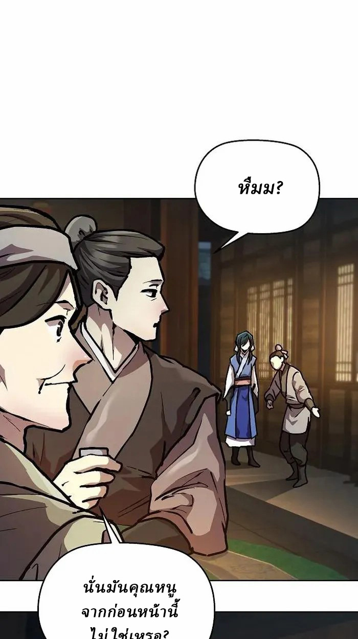 Reborn on the Demonic Cult Battlefield ยอดอัจฉริยะผู้หวนคืน ตอนที่ 4 page 126